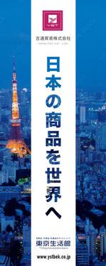 nkc-design (nakac-design)さんの日本の商品を世界に販売する貿易会社の本社ビル看板デザインへの提案