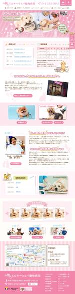 Teru_design (aR_design)さんの【ピンク色希望♪】女性をターゲットとした動物病院のTOPデザイン募集！への提案