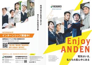 IMK design (DDD03)さんの電気工事会社「株式会社アンデン」の2024年採用パンフレット作成への提案