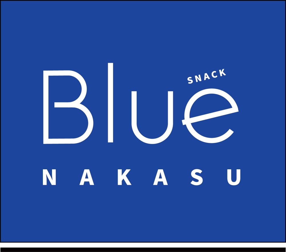 中洲スナック　新規開業　店名【Blue】