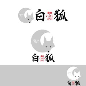 getabo7さんの銀座いなり寿司　白狐への提案