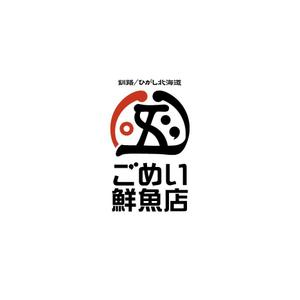 hisa_g (hisa_g)さんのお魚屋さんのロゴへの提案