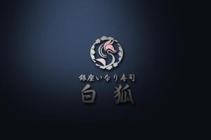 kohei (koheimax618)さんの銀座いなり寿司　白狐への提案