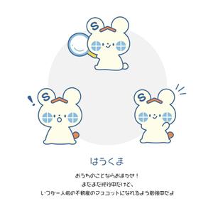 ななミナト (nanaminato)さんの不動産会社さくらハウジングの企業キャラクター制作への提案