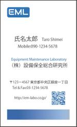 おはー｜名刺｜印刷物｜有資格者｜DX (momijiaoi)さんの（株）設備保全総合研究所の名刺作成への提案