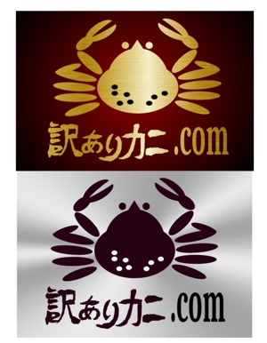 daiyan (daiyan3889)さんのカニの通販サイト「訳ありカニ.com」のロゴ制作依頼です。への提案