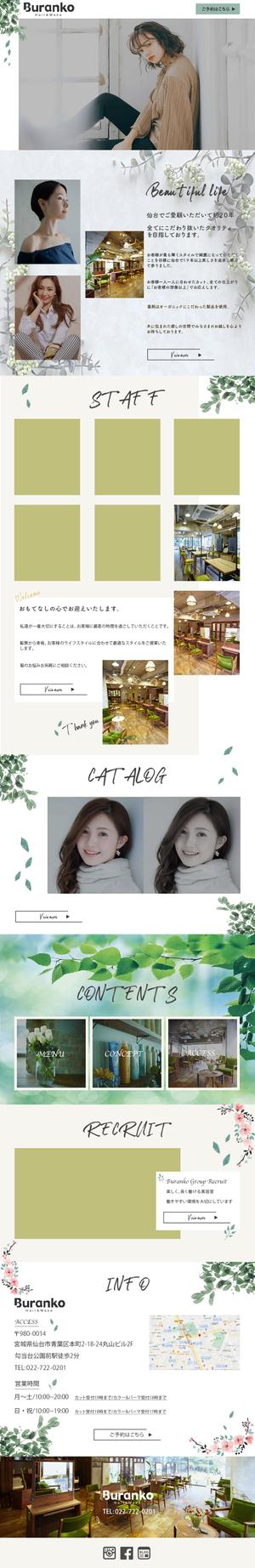 前田　絵美 (emiii83)さんの美容室のトップページのみデザインへの提案