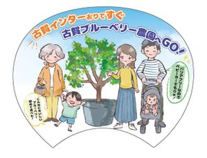 ひととき (Akao)さんのブルーベリー農園　うちわのデザインへの提案