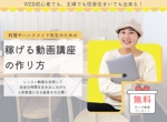 Takayama Mariko (Takayama_Mariko)さんの料理ハンドメイド講師向けの　LPの　ヘッダー画像制作への提案