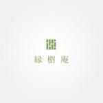 tanaka10 (tanaka10)さんの鎌倉古民家撮影スタジオ縁樹庵えんじゅあんのロゴへの提案