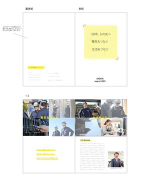 lemonade designs (htmt722)さんの電気工事会社「株式会社アンデン」の2024年採用パンフレット作成への提案