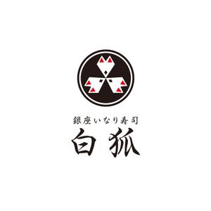 creyonさんの銀座いなり寿司　白狐への提案