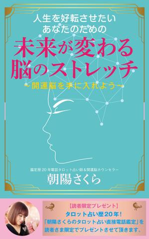 cozou (cozou)さんの電子書籍の表紙デザイン依頼への提案