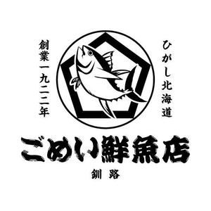 noblin_aceさんのお魚屋さんのロゴへの提案