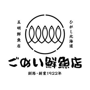 noblin_aceさんのお魚屋さんのロゴへの提案