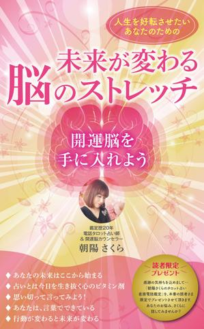 mtoshi_design (mtoshi_lan)さんの電子書籍の表紙デザイン依頼への提案