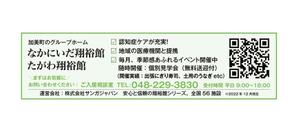 hautu (hautu)さんの自治体広報誌掲載用の広告作成※原稿・素材有※（47mm×180mm）への提案