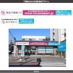 IKOHS DESIGN (ikohs-design)さんの不動産会社の店舗看板デザインへの提案