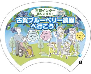 akakidesign (akakidesign)さんのブルーベリー農園　うちわのデザインへの提案