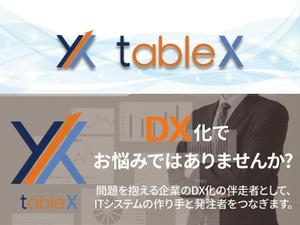stepmew (stepmew)さんの新設企業「tableX株式会社」の企業ロゴ制作への提案