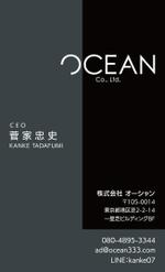 高都 (moo_t)さんの【新規開業】東京の広告代理店の「株式会社Ocean」の名刺作成大募集です！への提案