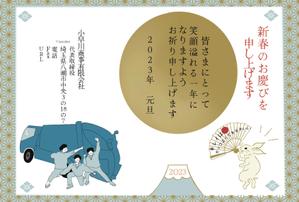 かじやま きよえ (kiyoekajiyama)さんの年賀状のデザイン（法人）　令和5年への提案