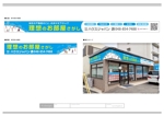 K-Design (kurohigekun)さんの不動産会社の店舗看板デザインへの提案
