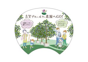 sugiaki (sugiaki)さんのブルーベリー農園　うちわのデザインへの提案