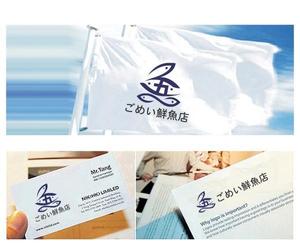 hope2017 (hope2017)さんのお魚屋さんのロゴへの提案