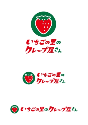 oyama_k (oyama_k)さんのいちごの観光農園内にオープン予定のクレープ・スムージーショップのロゴへの提案