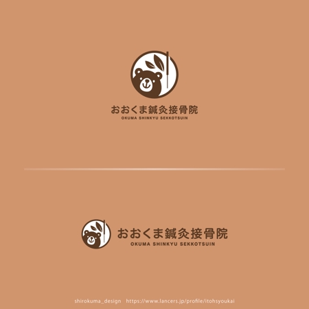 shirokuma_design (itohsyoukai)さんのおおくま鍼灸接骨院のロゴ制作依頼への提案