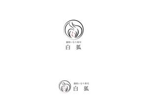 赤星　光流 (yukikaze0213)さんの銀座いなり寿司　白狐への提案
