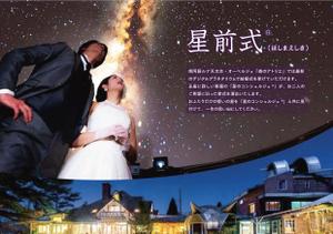og_sun (og_sun)さんの宿泊もできるオーベルジュでの結婚式案内パンフの仕事への提案