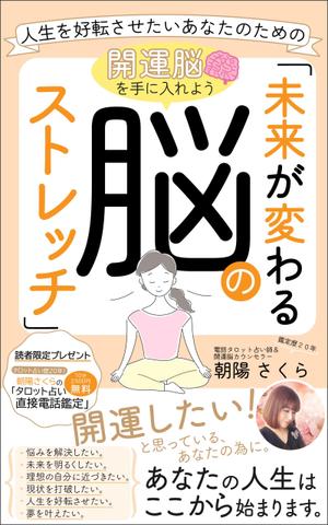 ぷうあーる (1pur-14)さんの電子書籍の表紙デザイン依頼への提案