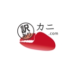 r.shiroi (shir01)さんのカニの通販サイト「訳ありカニ.com」のロゴ制作依頼です。への提案