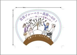 鈴木剛平 (mountaineer_design)さんのブルーベリー農園　うちわのデザインへの提案