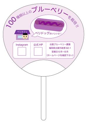 重見綾乃 (24sgm0922)さんのブルーベリー農園　うちわのデザインへの提案