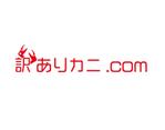 tora (tora_09)さんのカニの通販サイト「訳ありカニ.com」のロゴ制作依頼です。への提案