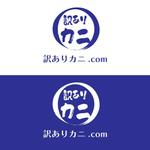じゅん (nishijun)さんのカニの通販サイト「訳ありカニ.com」のロゴ制作依頼です。への提案