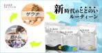 Tkgoogle (Tkgoogle)さんの筋トレ・サウナ後に飲む 「Sleepプロテイン」のInstagramバナーへの提案
