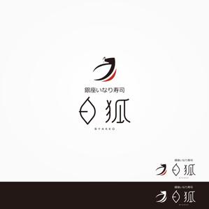 sonosama5 (sonosama5)さんの銀座いなり寿司　白狐への提案