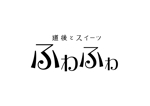 reon_lan (reon_lan)さんの”道後温泉の新しい名物”を目指すスイーツショップのロゴデザインへの提案