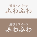 m_flag (matsuyama_hata)さんの”道後温泉の新しい名物”を目指すスイーツショップのロゴデザインへの提案