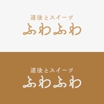 m_flag (matsuyama_hata)さんの”道後温泉の新しい名物”を目指すスイーツショップのロゴデザインへの提案