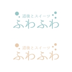 teppei (teppei-miyamoto)さんの”道後温泉の新しい名物”を目指すスイーツショップのロゴデザインへの提案