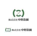 edesign213 (edesign213)さんの決まったマークを展開して作ってもらう秋田県地元密着　歴史ある造園会社のロゴデザインへの提案