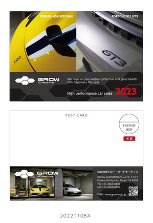J-DESIGN Collabo. (JD15)さんの中古車販売店の2023年「年賀状」デザイン依頼への提案