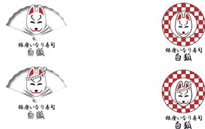 さんの銀座いなり寿司　白狐への提案