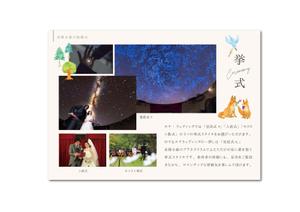 堀之内  美耶子 (horimiyako)さんの宿泊もできるオーベルジュでの結婚式案内パンフの仕事への提案