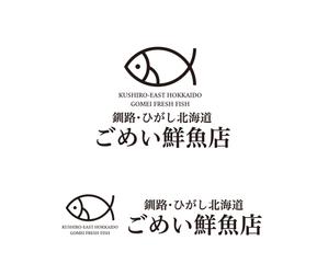 hamingway (hamingway)さんのお魚屋さんのロゴへの提案